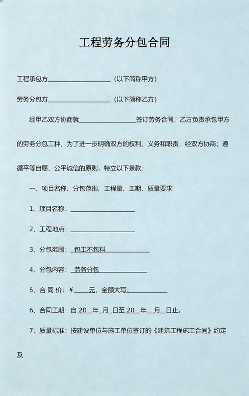 大理建筑劳务分包