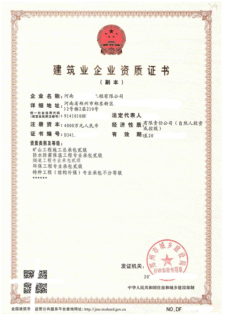 钢筋工班组