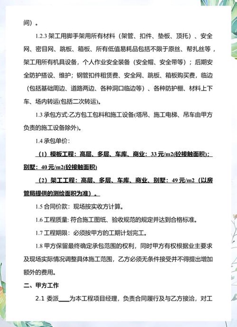 施工劳务资质：企业的隐形门槛与跨越之策